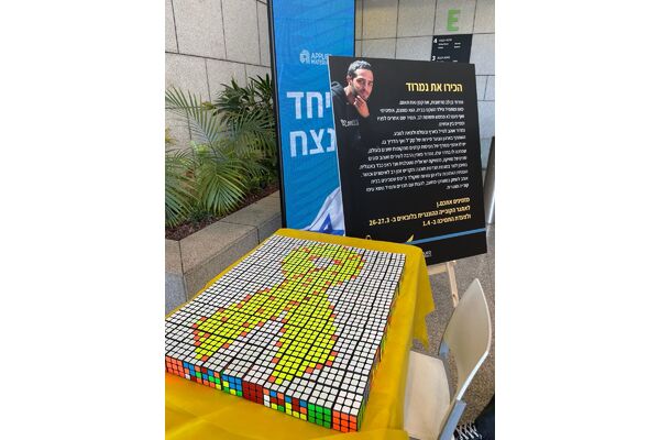 אתגר הקובייה של נמרוד צילום אפלייד מטיריאלס