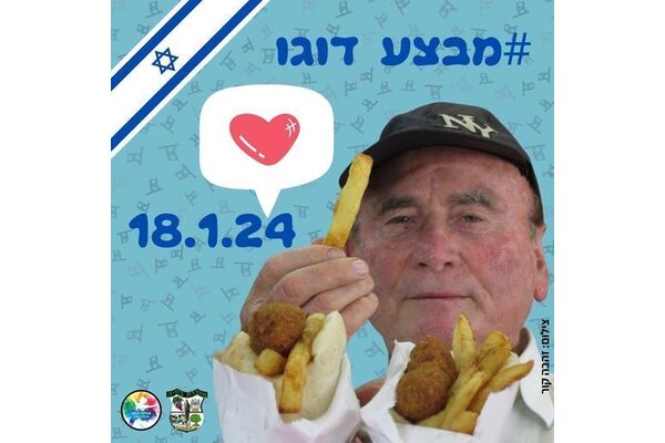 צילום מתוך דף הפייסבוק מועצה מקומית מזכרת בתיה