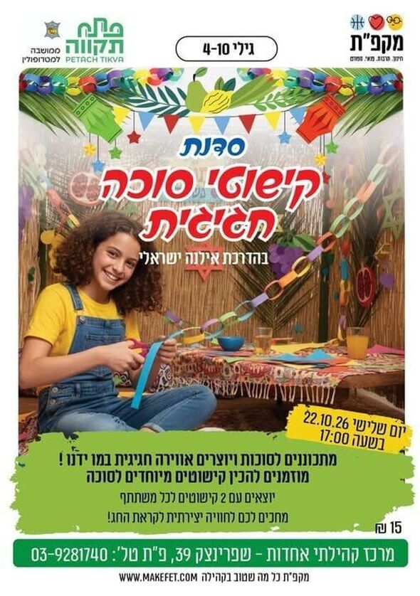 צילום מתוך דף הפייסבוק צדוק בן משה - סגן ראש העיר פ"ת