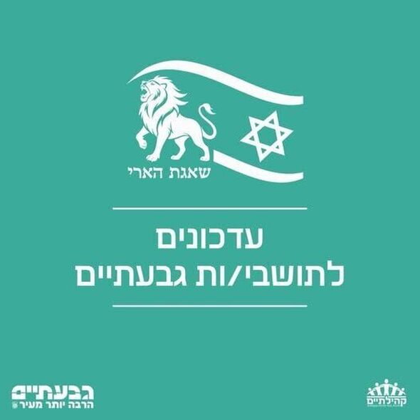 צילום מתוך דף הפייסבוק קהילתיים - תרבות, פנאי וקהילה בגבעתיים