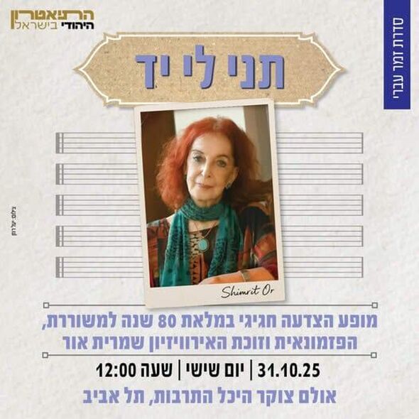 צילום:צילום: יעל רוזן