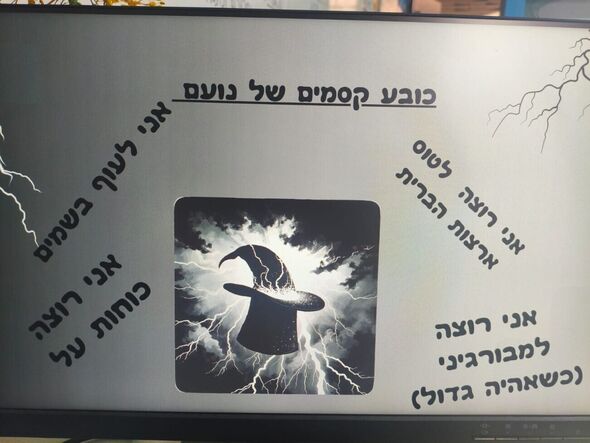 צילום מתוך דף הפייסבוק בית ספר יד מרדכי