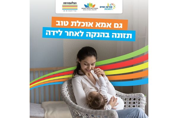 צילום מתוך דף הפייסבוק הפלטפורמה מרכז צעירים רחובות