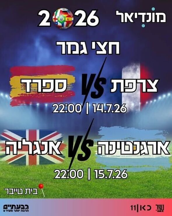 צילום מתוך דף הפייסבוק הטרקלין - המרחב של צעירי גבעתיים