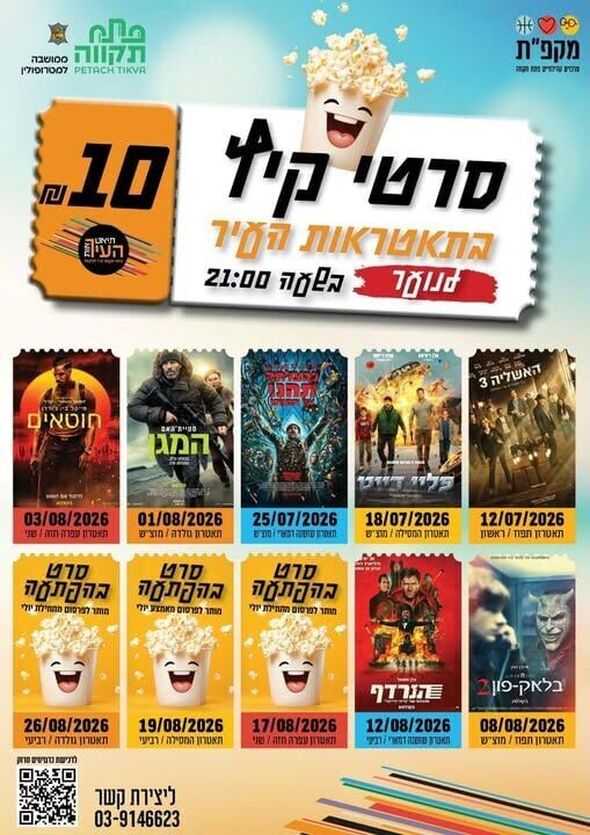 צילום מתוך דף הפייסבוק רמי גרינברג