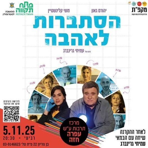 צילום מתוך דף הפייסבוק רמי גרינברג