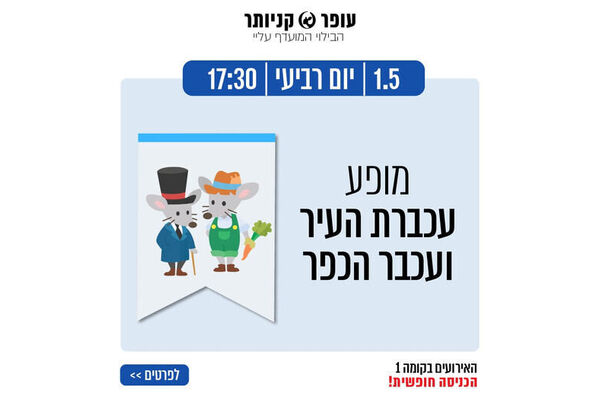צילום מתוך דף הפייסבוק עופר קניותר