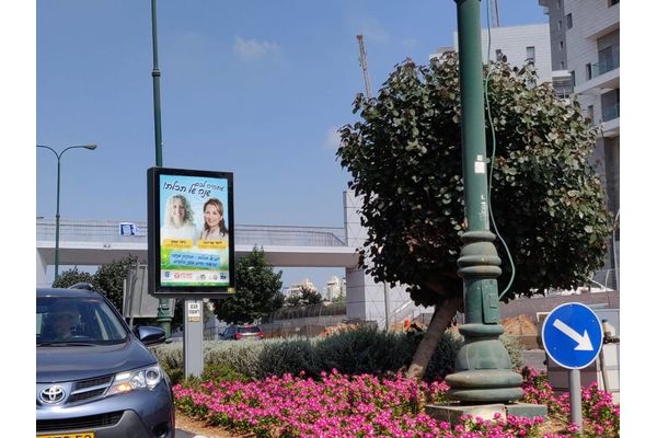 צילום: הרשות למלחמה בסמים ראשון לציון