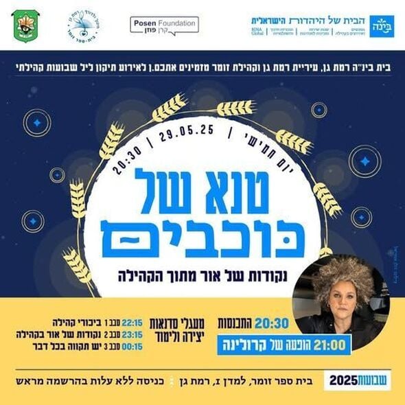 צילום מתוך דף הפייסבוק עו"ד רועי ברזילי