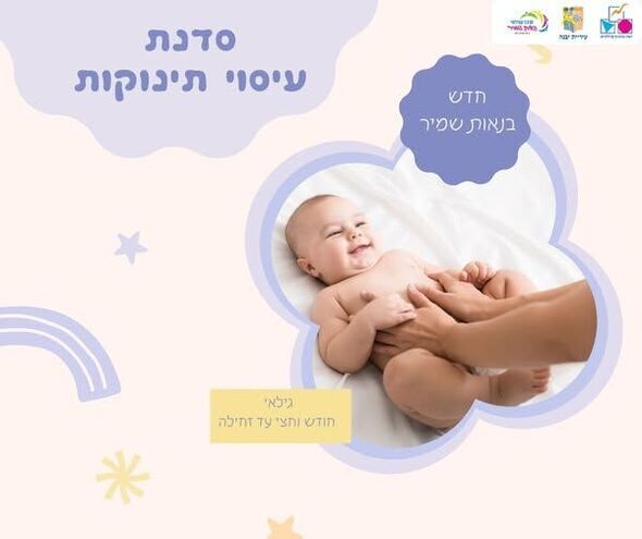 צילום מתוך דף הפייסבוק רשת מרכזים קהילתיים יבנה