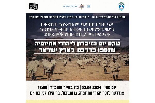 צילום מתוך דף הפייסבוק עיריית בת ים