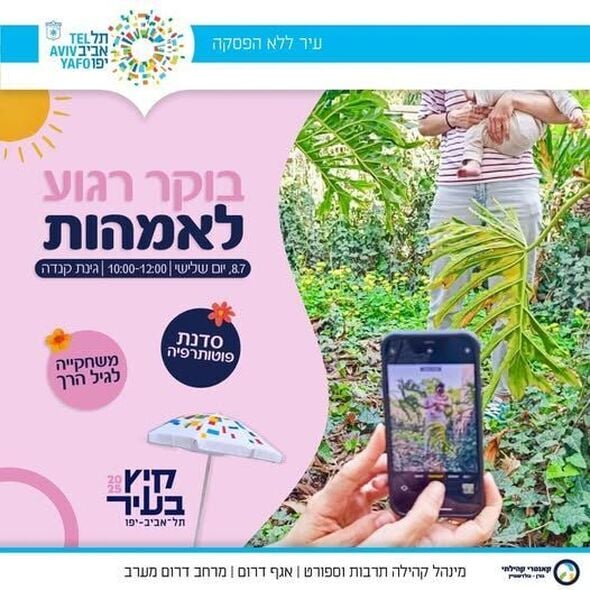 צילום מתוך דף הפייסבוק קאנטרי קהילתי גורן גולדשטיין