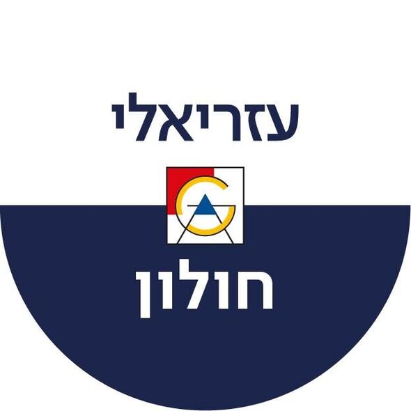 צילום מתוך דף הפייסבוק קניון עזריאלי חולון