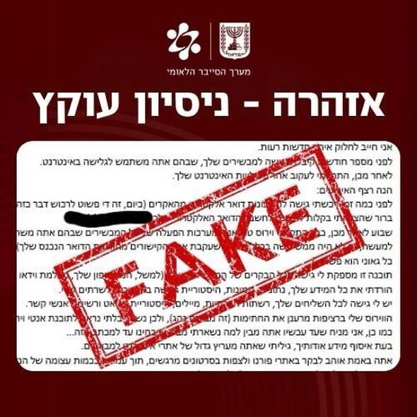 צילום מתוך דף הפייסבוק מערך הסייבר הלאומי