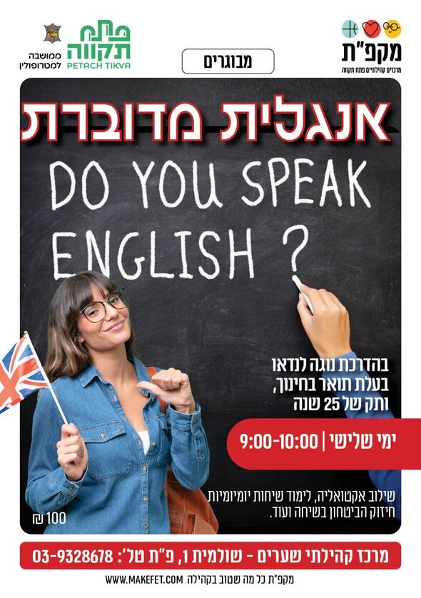 צילום מתוך דף הפייסבוק מתנ"ס שערים פ"ת