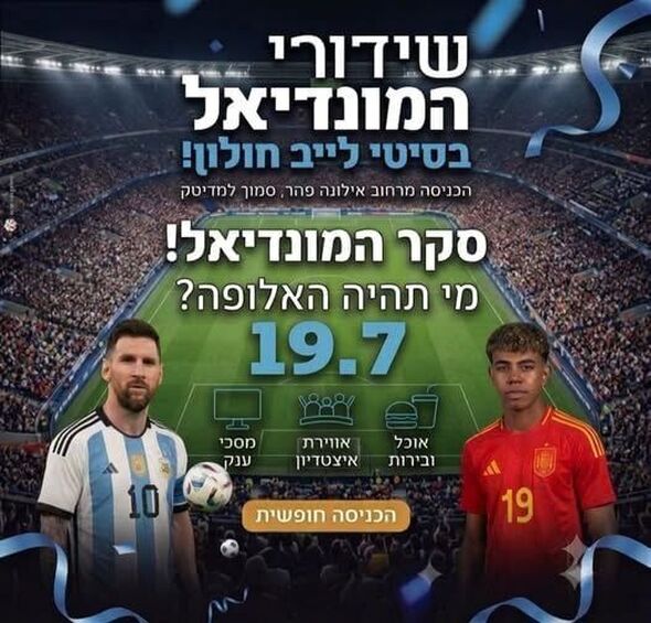 צילום מתוך דף הפייסבוק עיריית חולון