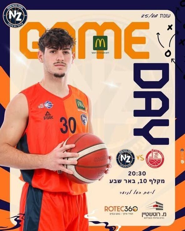 צילום מתוך דף הפייסבוק עירוני נס ציונה - מחלקת הנוער ובית הספר לכדורסל