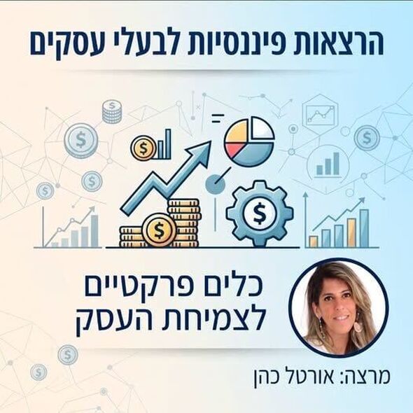 צילום מתוך דף הפייסבוק עיריית באר יעקב