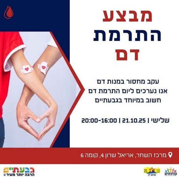 הפייסבוק קהילתיים - תרבות, פנאי וקהילה בגבעתיים