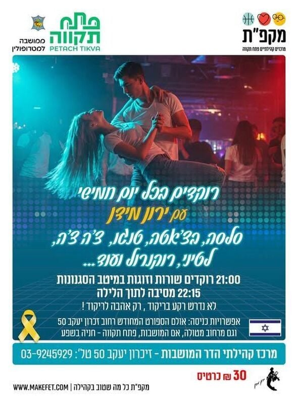 צילום מתוך דף הפייסבוק צדוק בן משה - סגן ראש העיר פ"ת
