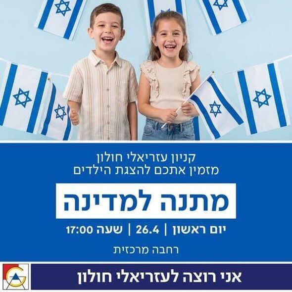 צילום מתוך דף הפייסבוק קניון עזריאלי חולון