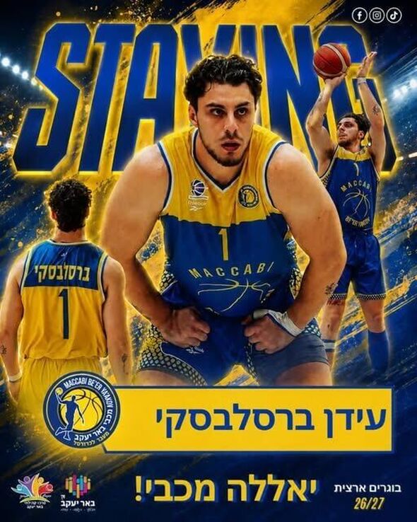 צילום מתוך דף הפייסבוק מכבי באר יעקב