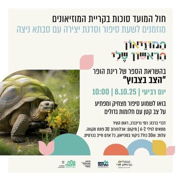 הפייסבוק צדוק בן משה - סגן ראש העיר פ"ת