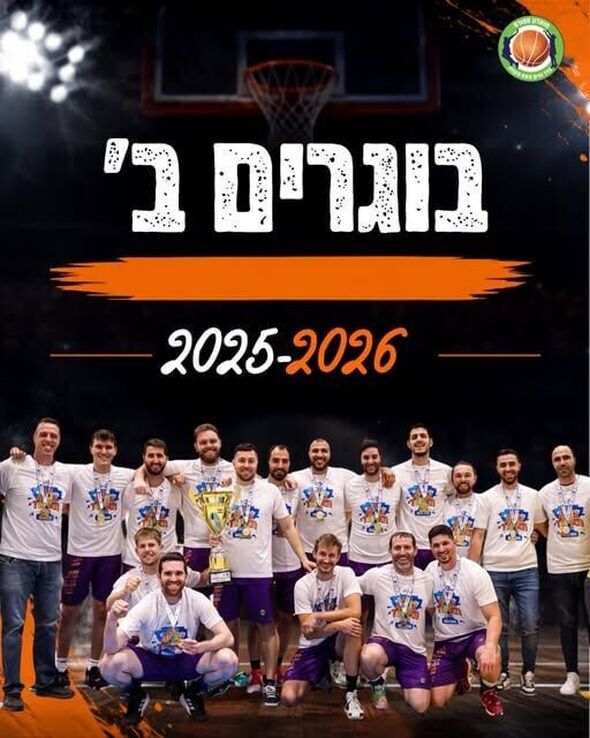 צילום מתוך דף הפייסבוק מועדון ספורט דתי הדר גנים פ"ת