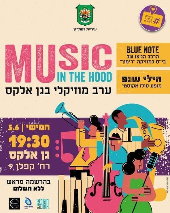 צילום מתוך דף הפייסבוק הקומה השנייה - Koma2