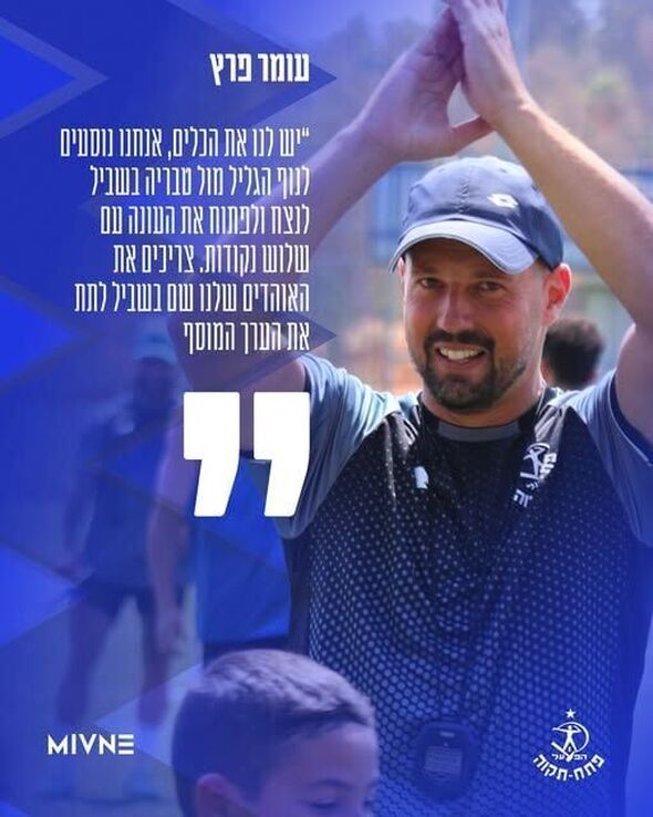 צילום מתוך דף הפייסבוק מועדון הכדורגל הפועל 'מבנה' פתח-תקוה Hapoel 'Mivne' Petah Tikva FC