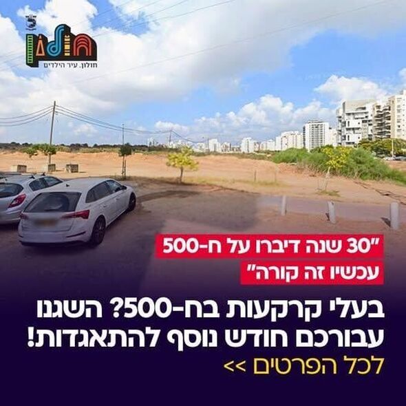 צילום מתוך דף הפייסבוק עיריית חולון