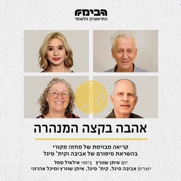 צילום מתוך דף הפייסבוק דיגיתֵל עיריית תל אביב יפו