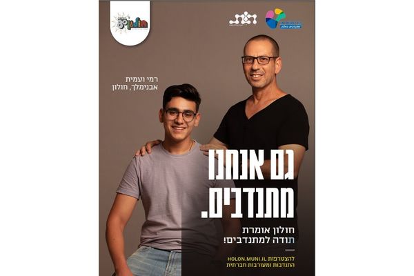 קרדיט: דוברות