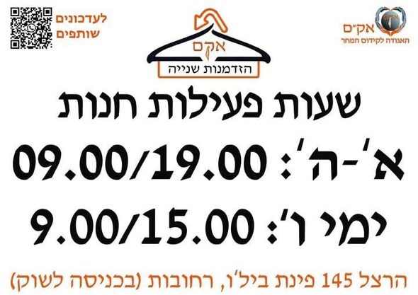 צילום מתוך דף הפייסבוק אקם - האגודה לקידום המחר