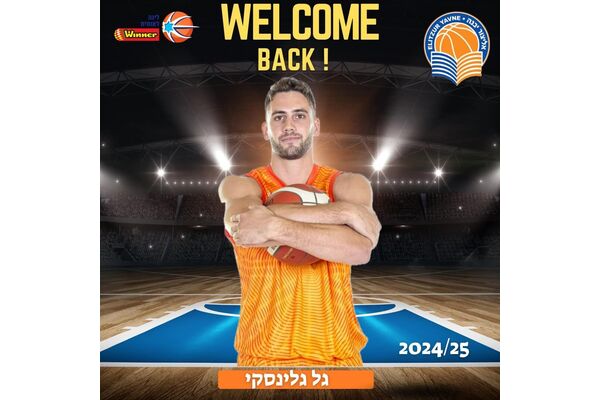 צילום מתוך דף הפייסבוק אליצור יבנה כדורסל הדף הרשמי