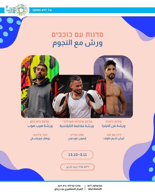 צילום מתוך דף הפייסבוק מרכז קהילתי בית רק"ע