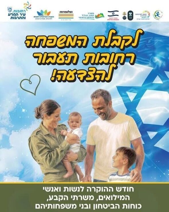 צילום מתוך דף הפייסבוק הפלטפורמה מרכז צעירים רחובות