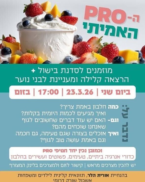 צילום מתוך דף הפייסבוק מועצה מקומית מזכרת בתיה