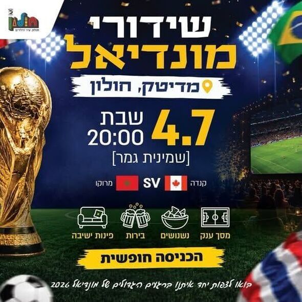 צילום מתוך דף הפייסבוק עיריית חולון