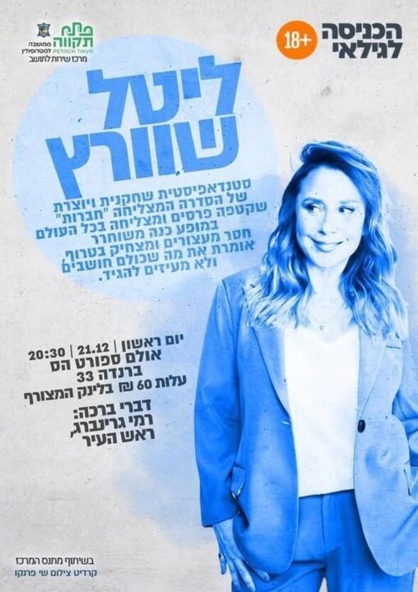 צילום מתוך דף הפייסבוק רמי גרינברג