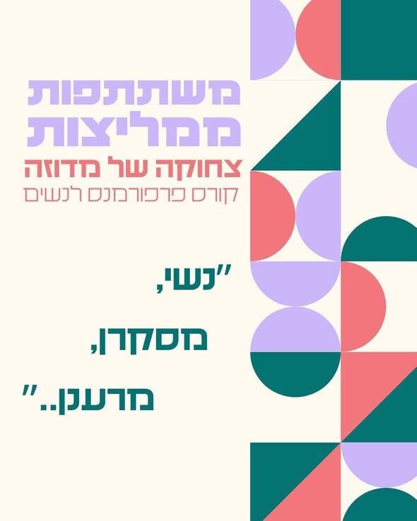 צילום מתוך דף הפייסבוק מזא"ה 9