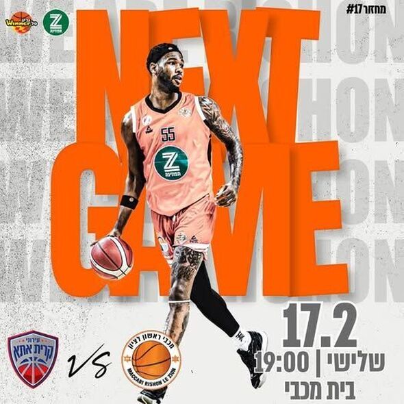 הפייסבוק Maccabi Rishon Le Zion Basketball