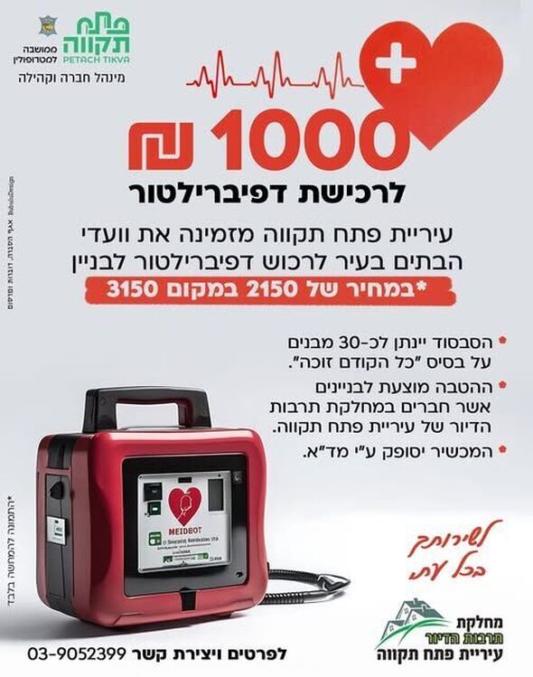 צילום מתוך דף הפייסבוק רמי גרינברג