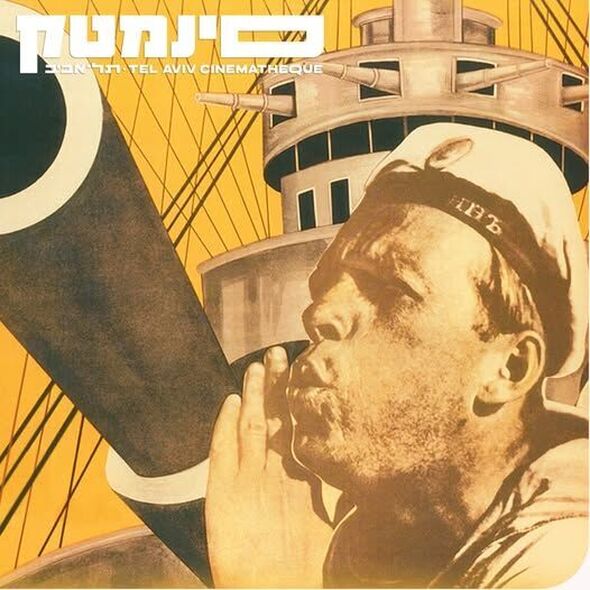 צילום מתוך דף הפייסבוק סינמטק תל אביב