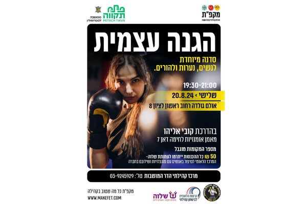 צילום הרשות למאבק באלימות, סמים ואלכוהול