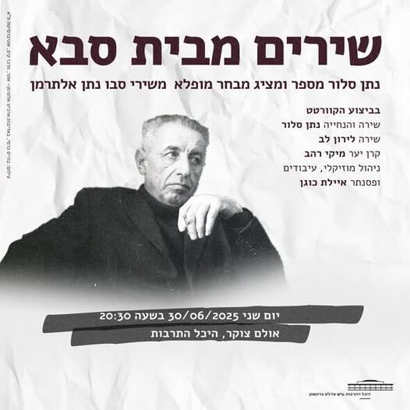 צילום:אלתרמן צילום: בוריס כרמי, באדיבות ארכיון אלתרמן- אתר, מרכז קיפ, אוניברסיטת ת"א
