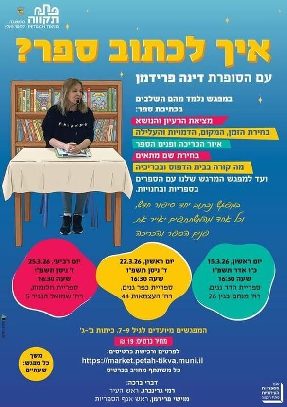 צילום מתוך דף הפייסבוק רמי גרינברג