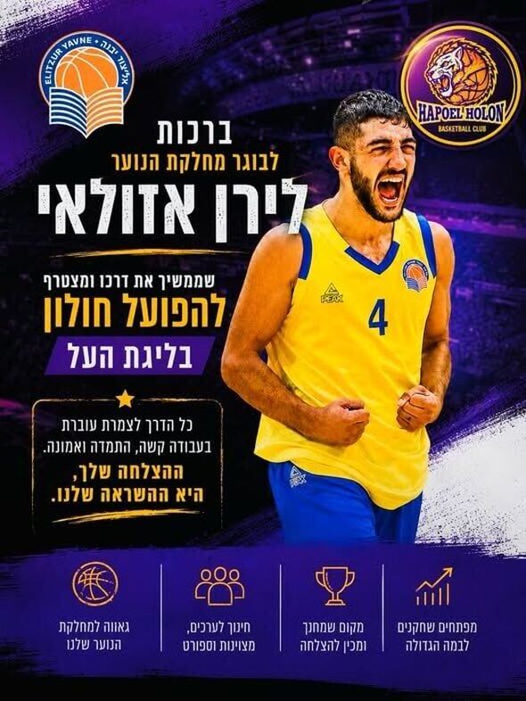 צילום מתוך דף הפייסבוק אליצור יבנה כדורסל הדף הרשמי