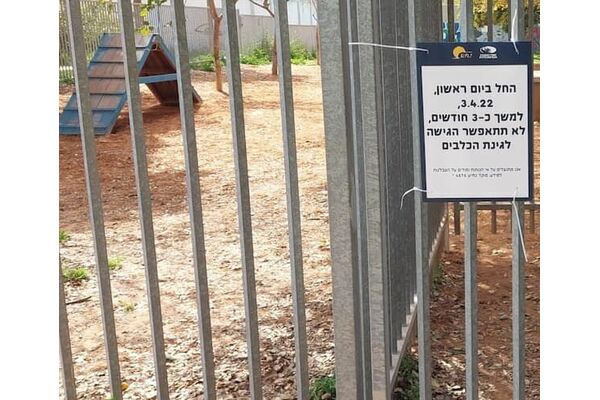 קרדיט: עיריית חולון
