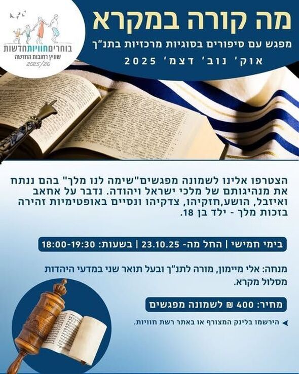 צילום מתוך דף הפייסבוק חוויות רחובות החדשה -שוויץ